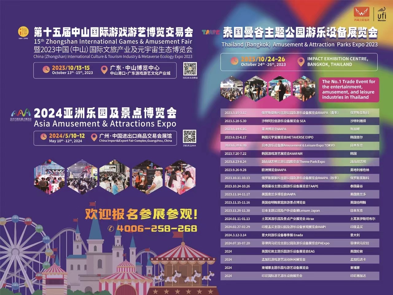 中山游博會.jpg