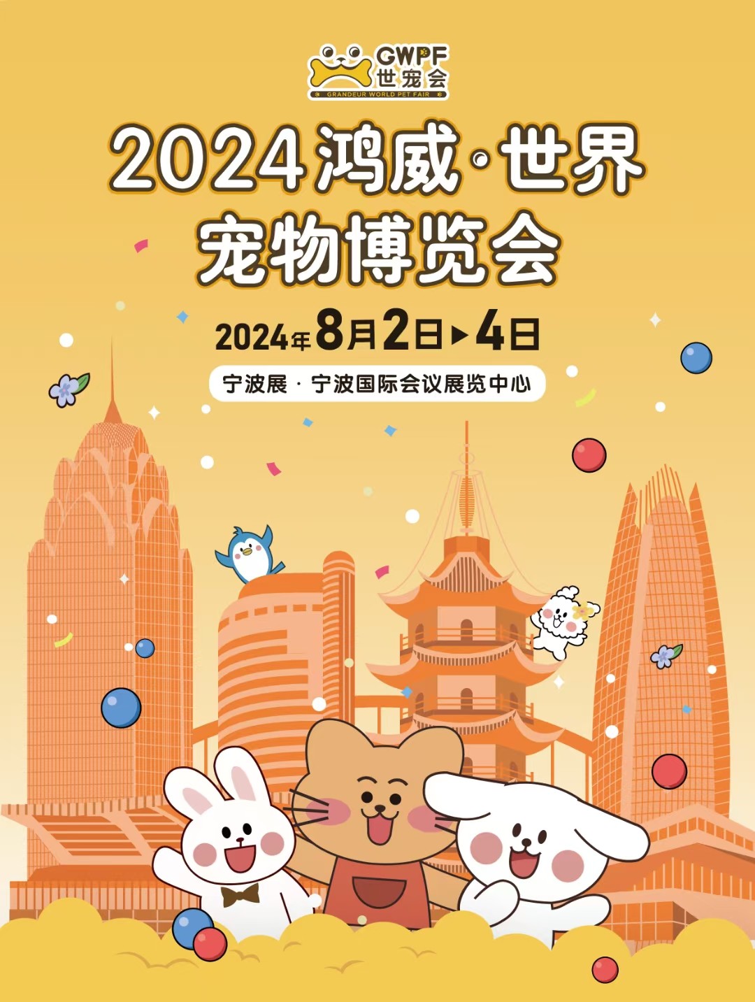 寧波展1.jpg