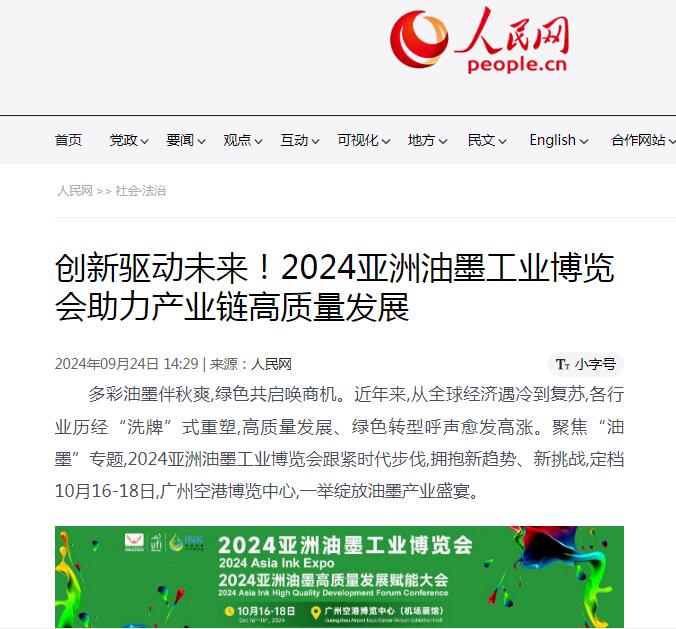 人民網.jpg