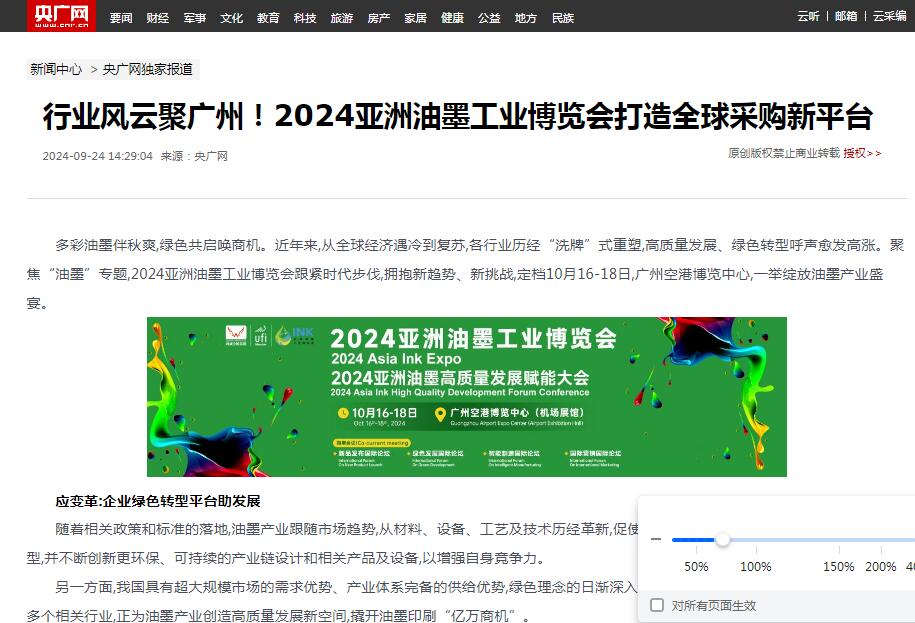 央廣網.jpg