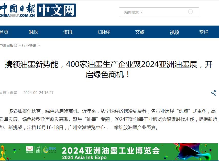 中國日報網.jpg