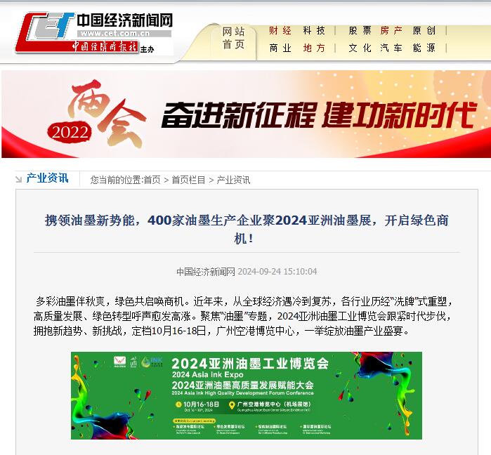 中國經濟時報網.jpg
