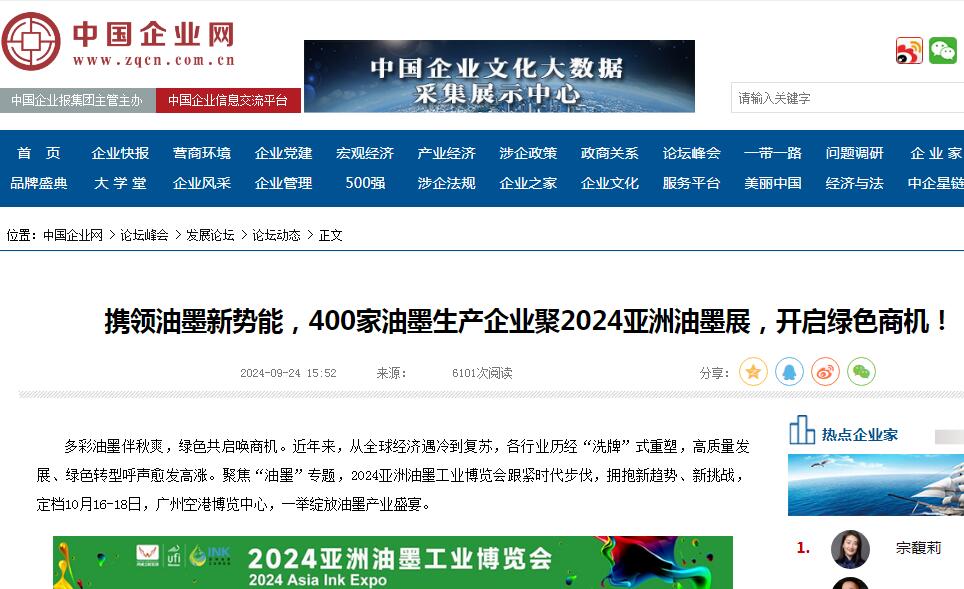 中國企業網.jpg
