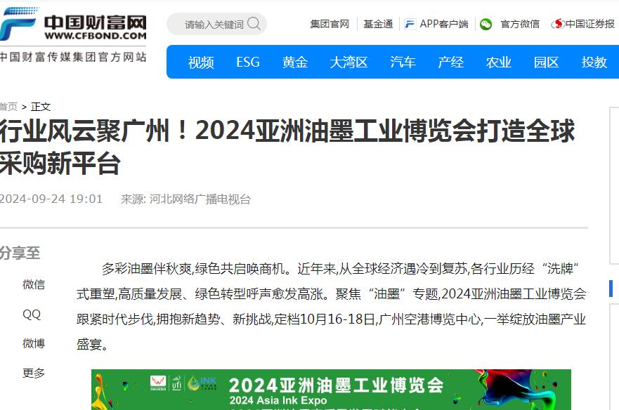 中國財富網.jpg
