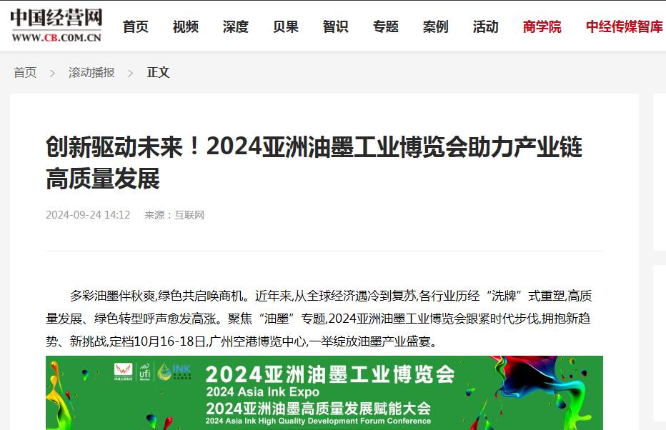 中國經營網.jpg
