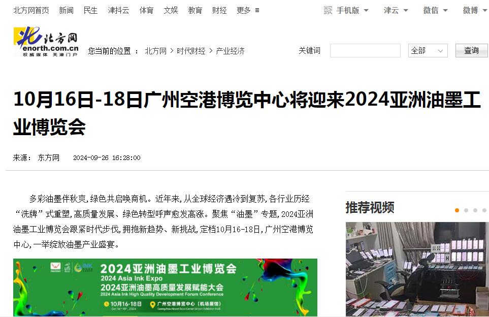 北方網.jpg