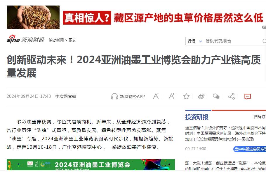 新浪財經.jpg