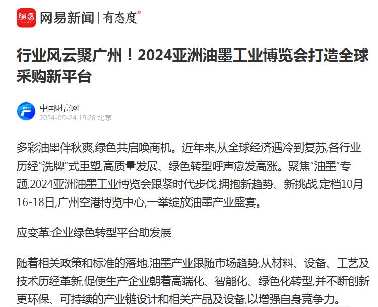 網易.jpg