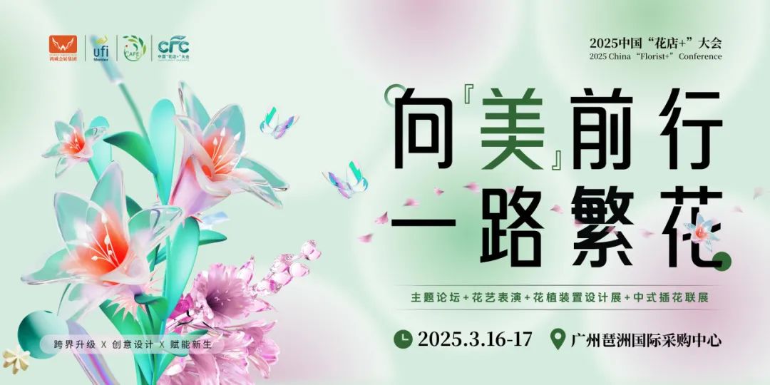花店＋.jpg