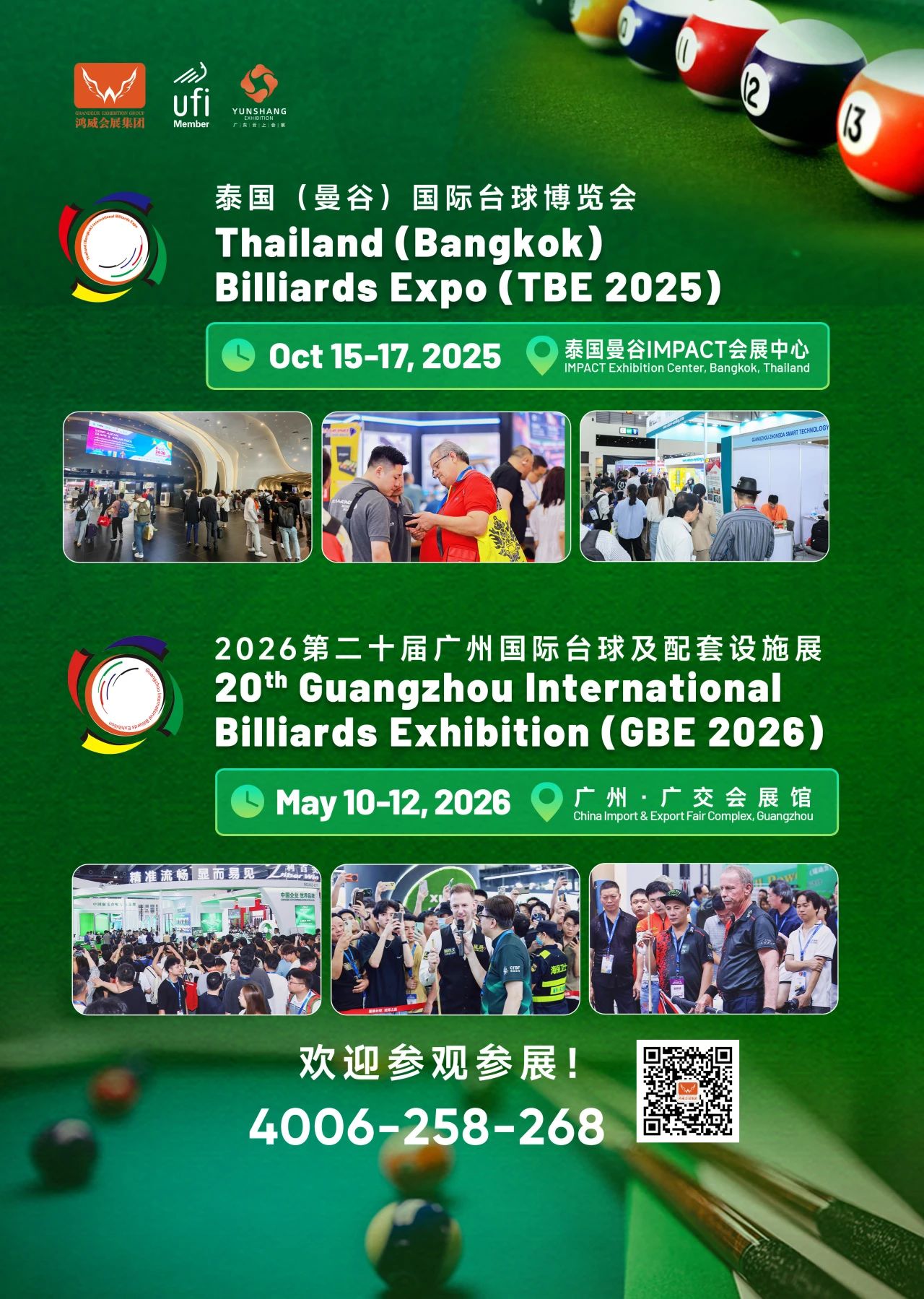 臺球.jpg