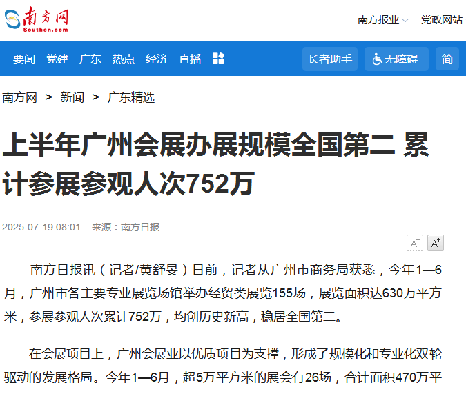 南方網.png