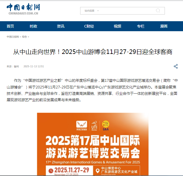中國日報網.png
