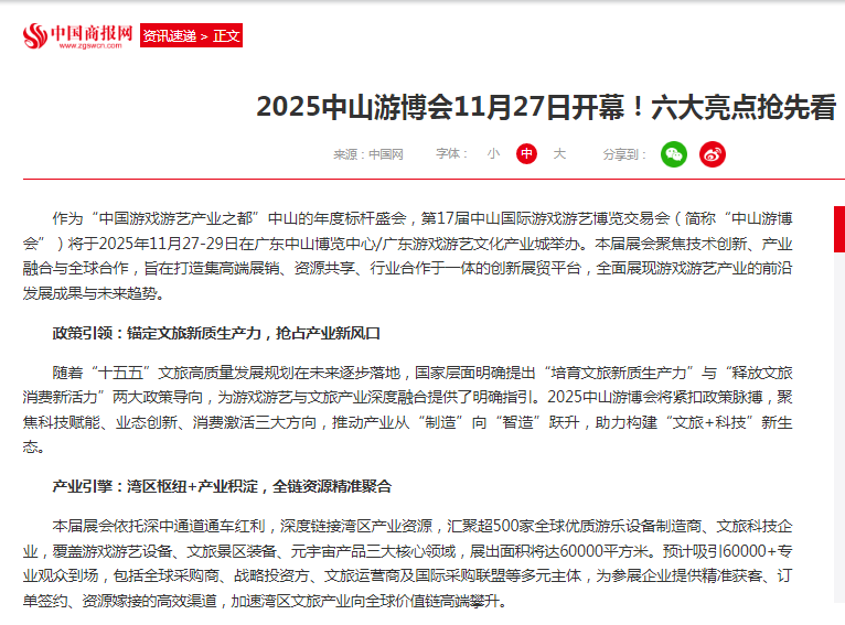 中國商報網.png