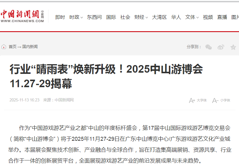 中國新聞網.png