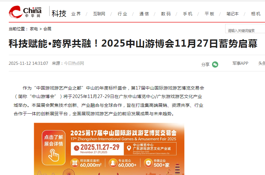 中華網.png