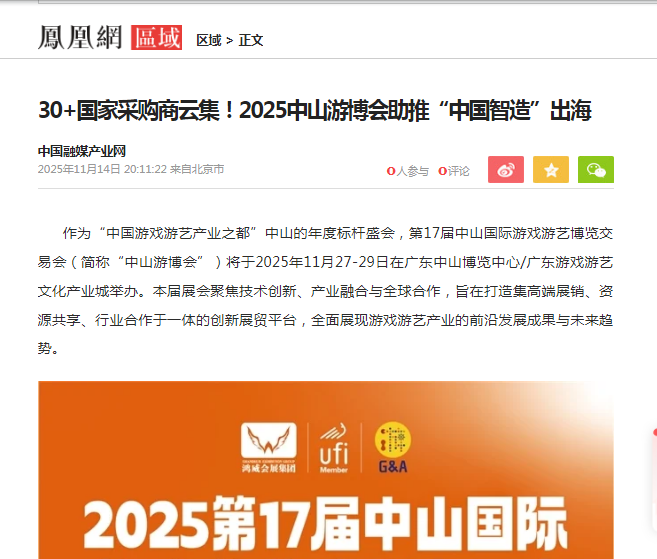 鳳凰網.png
