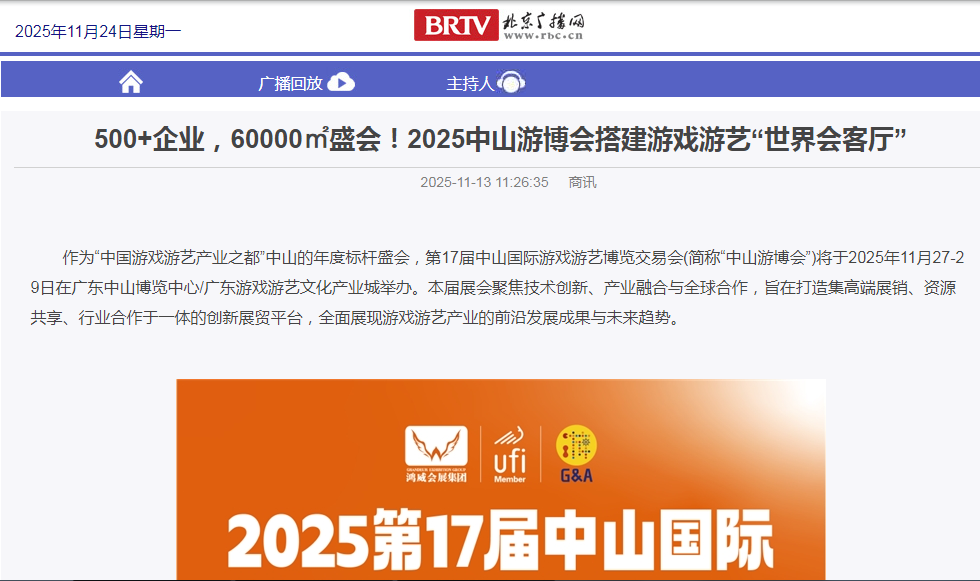北京廣播網.png