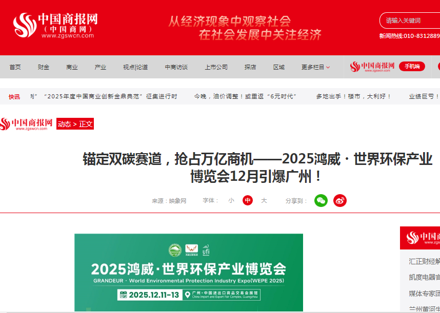 中國商報網.png