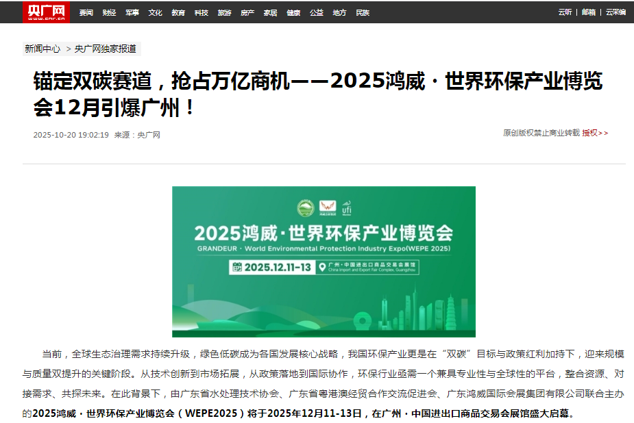 央廣網.png