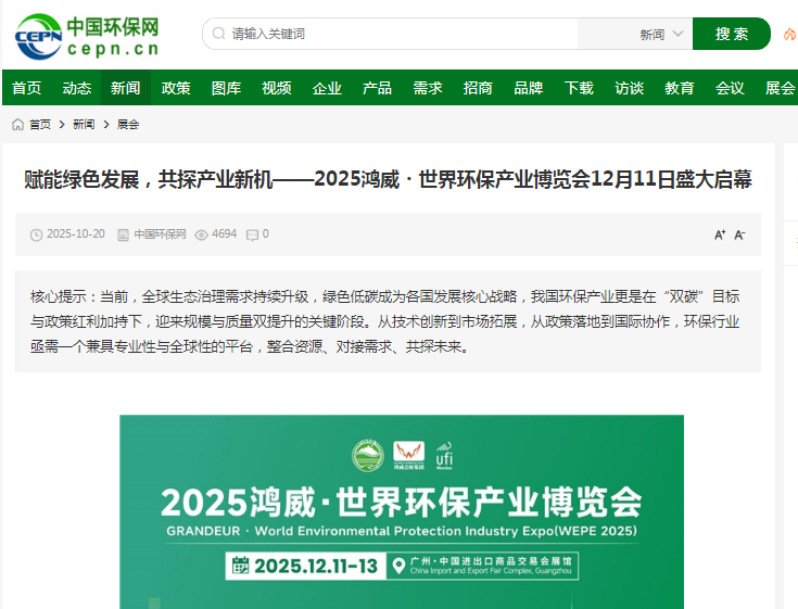 中國環保網.png