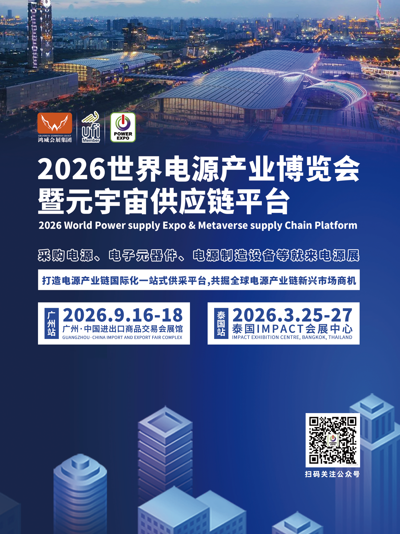 電源展圖片.png