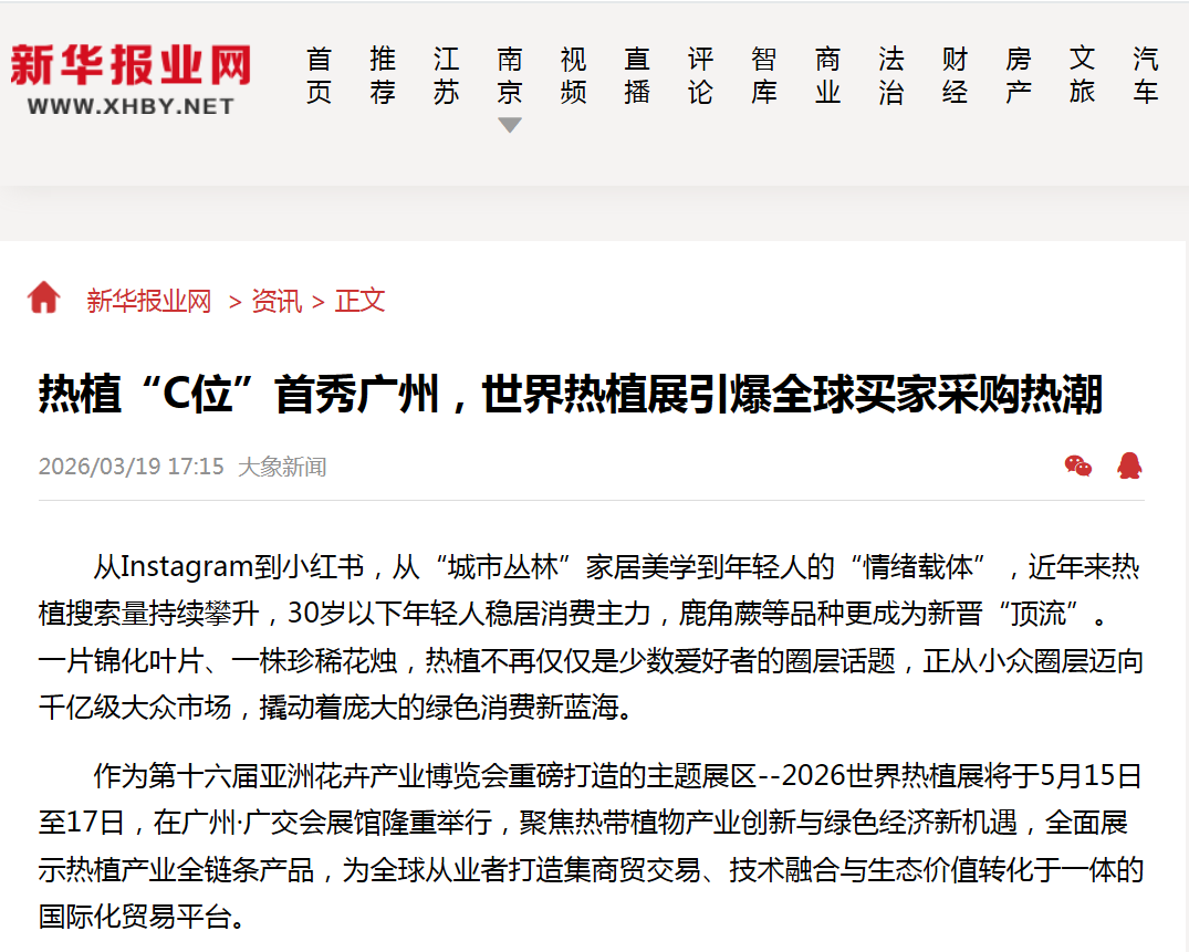 新華網報業網.png