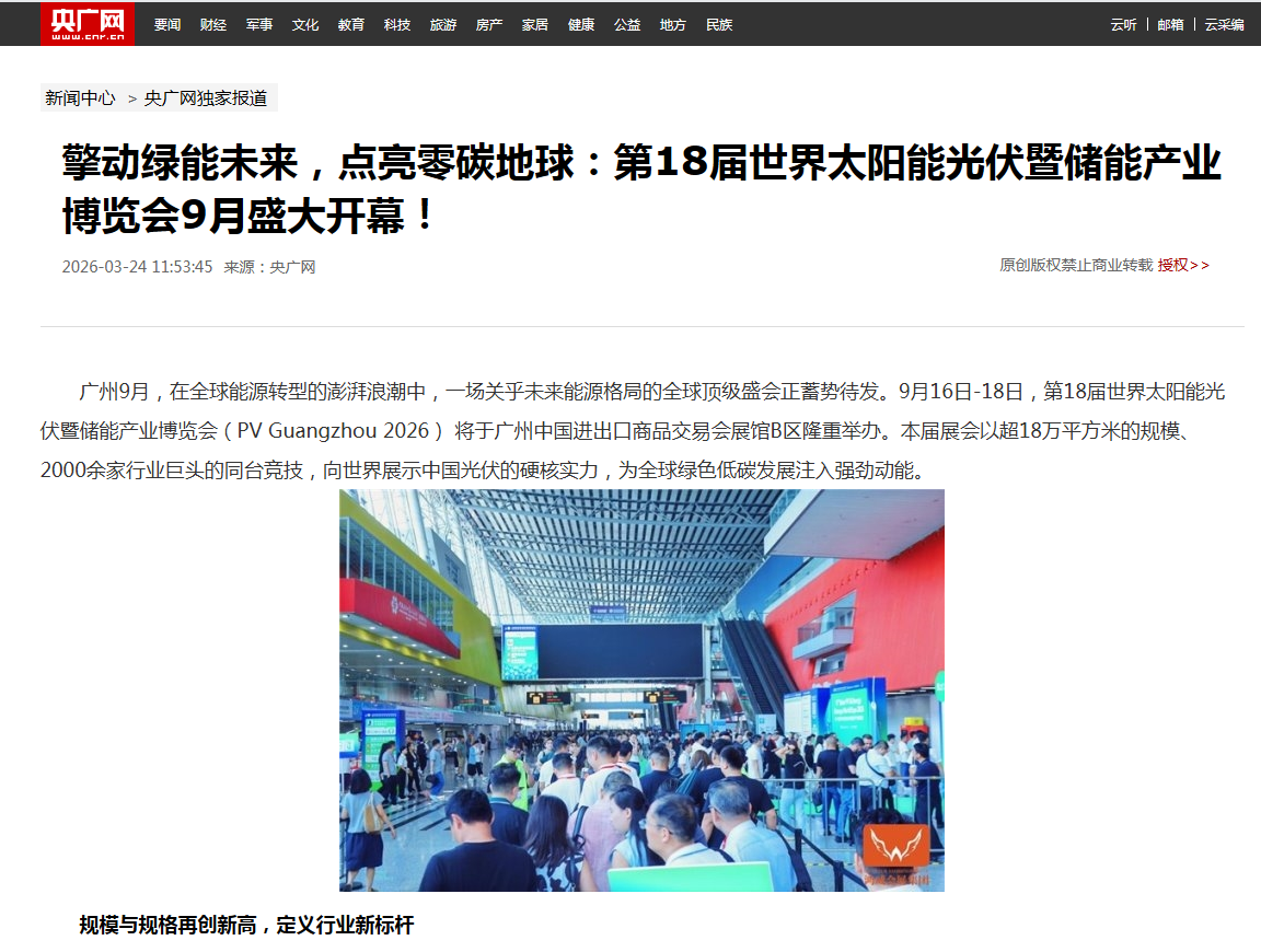 央廣網.png