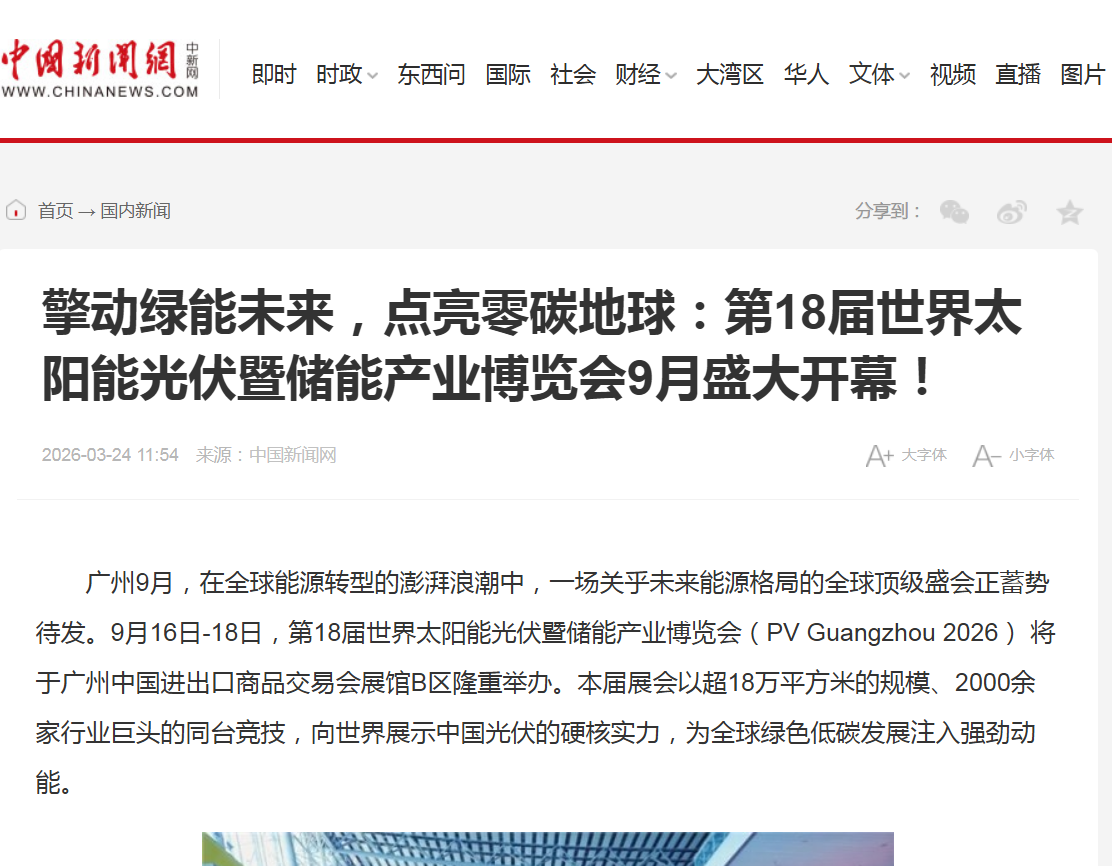 中國新聞網.png
